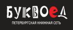 Скидка 15% на Бизнес литературу! - Наро-Фоминск